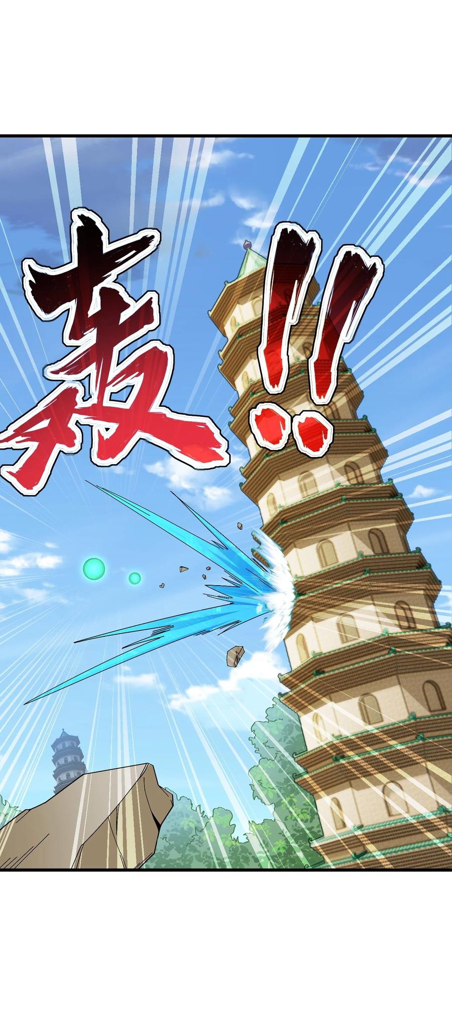 (ชนจีน) อาจารย์จอมวายร้ายกับลูกศิษย์ผู้อยู่ยงคงกระพัน ตอนที่ 61 หน้า 15