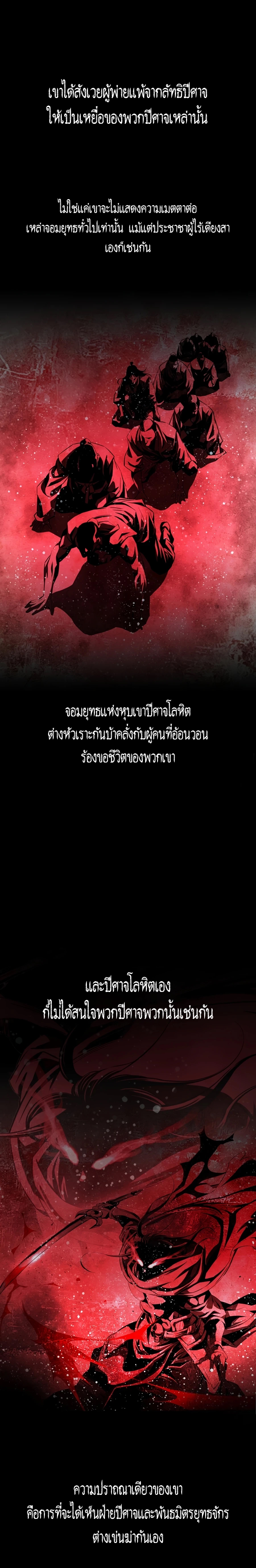 เส้นทางสู่สวรรค์ ตอนที่ 45 หน้า 4