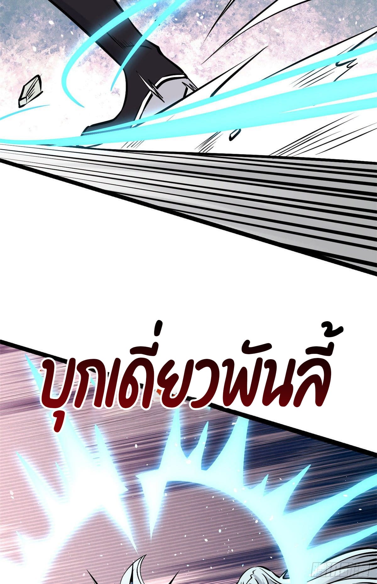 นิกายที่แข็งแกร่งที่สุด (ทันจีน) ตอนที่ 93 หน้า 29