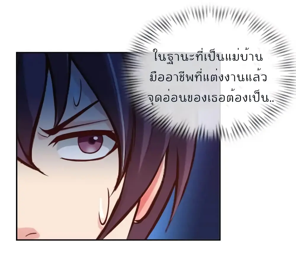 ฉันเป็นอัจฉริยะที่ไม่มีใครเอาชนะได้ ตอนที่ 13 หน้า 21