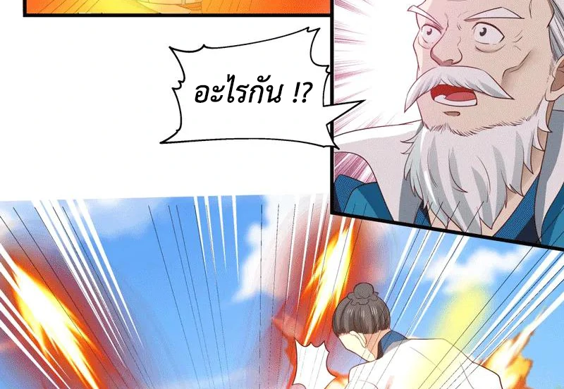 Chaos Alchemist (วิบัติการณ์เทพเซียนโอสถ) ตอนที่ 88 หน้า 12