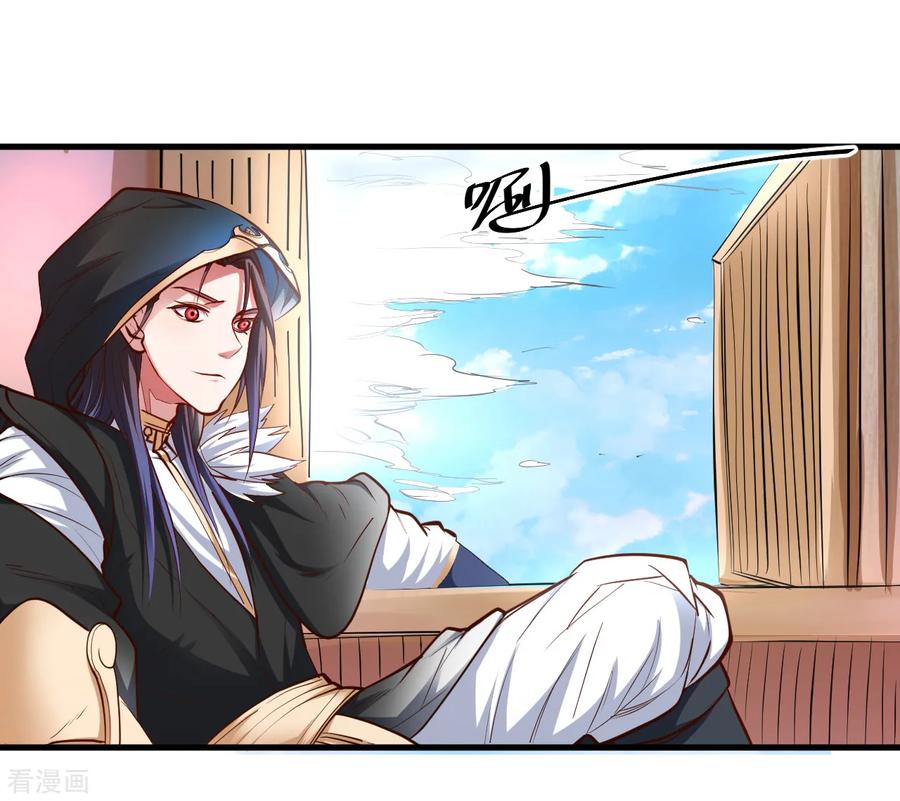 The Strongest Golden Kidney System ตอนที่ 53 หน้า 4