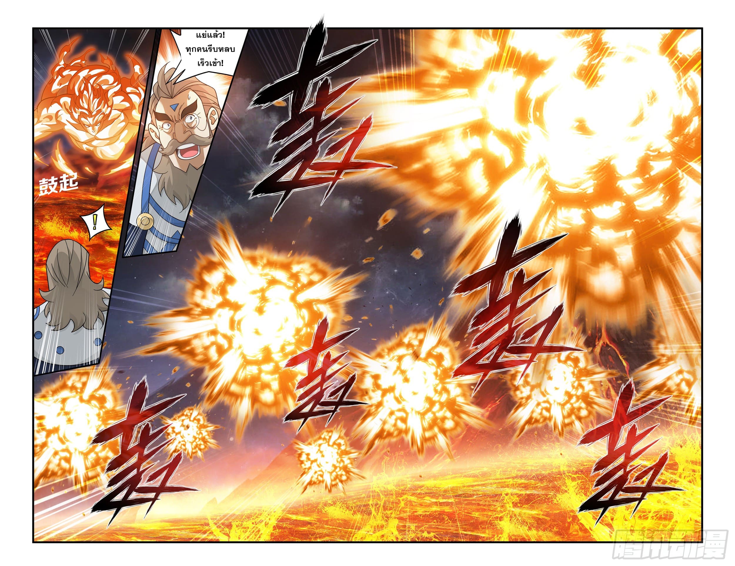 Doupo Cangqiong (ชนจีน) ตอนที่ 129 หน้า 15