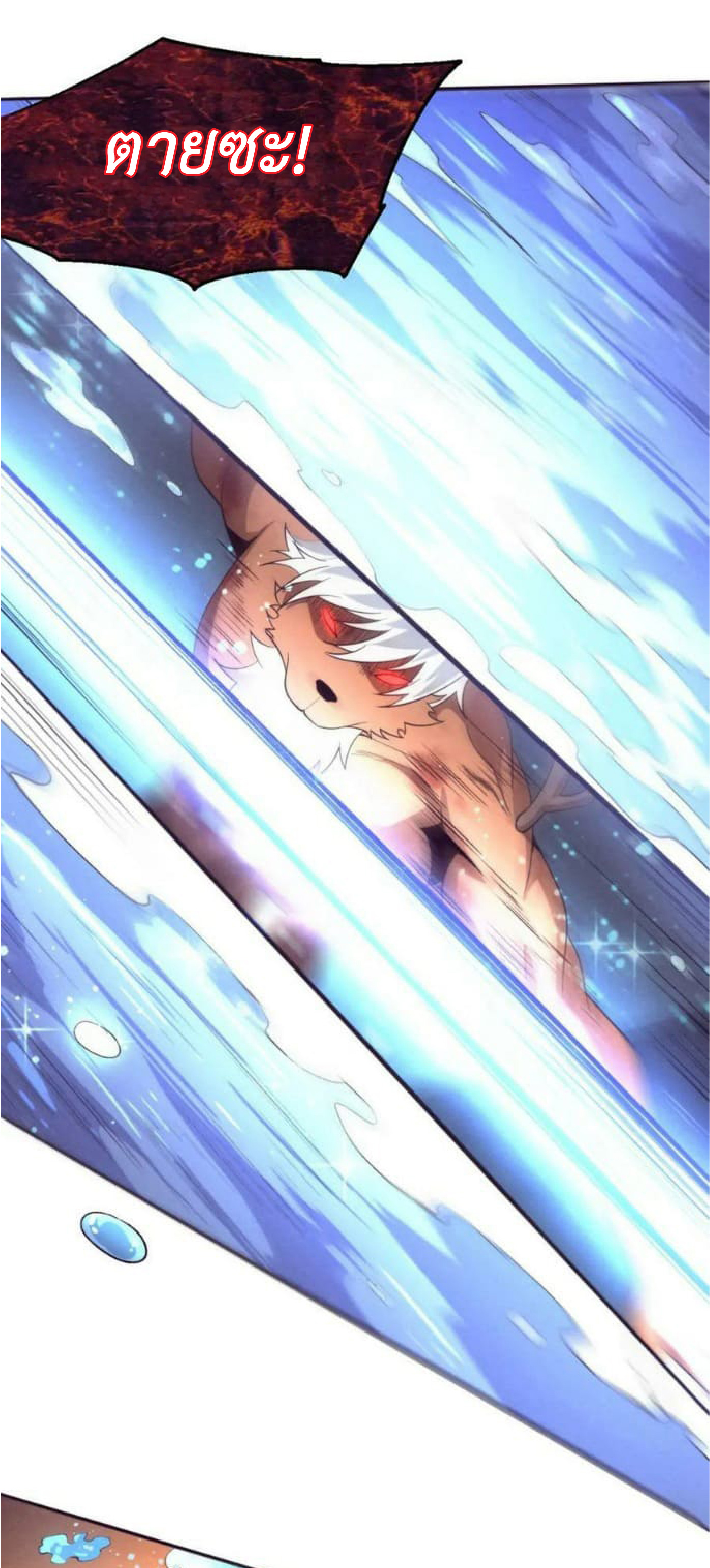 the frenzy of evolution การวิวัฒนาการที่บ้าคลั่ง ตอนที่ 108 หน้า 20