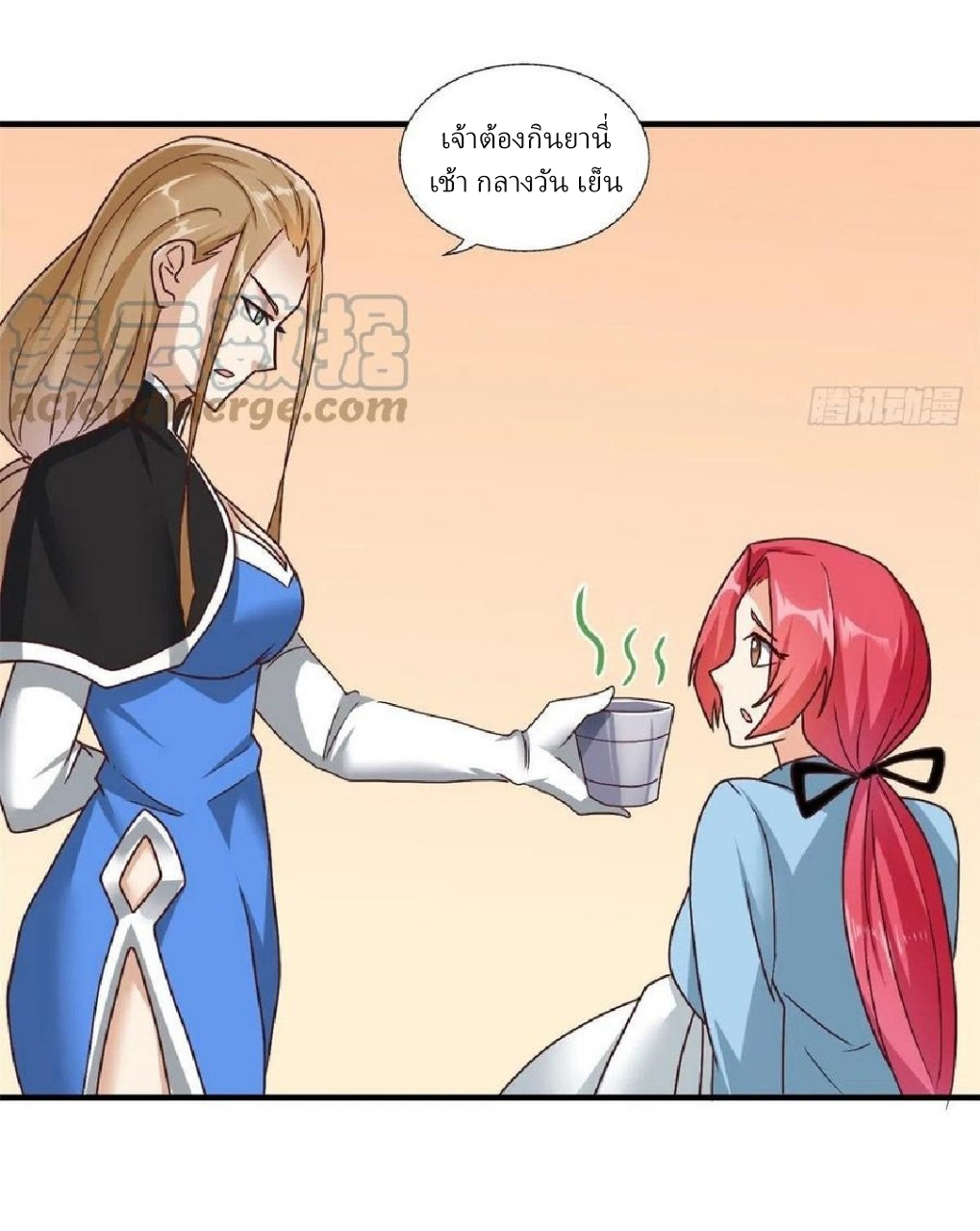 อยู่ดีดีผมก็เป็นลูกเขยราชามังกร ตอนที่ 85 หน้า 13