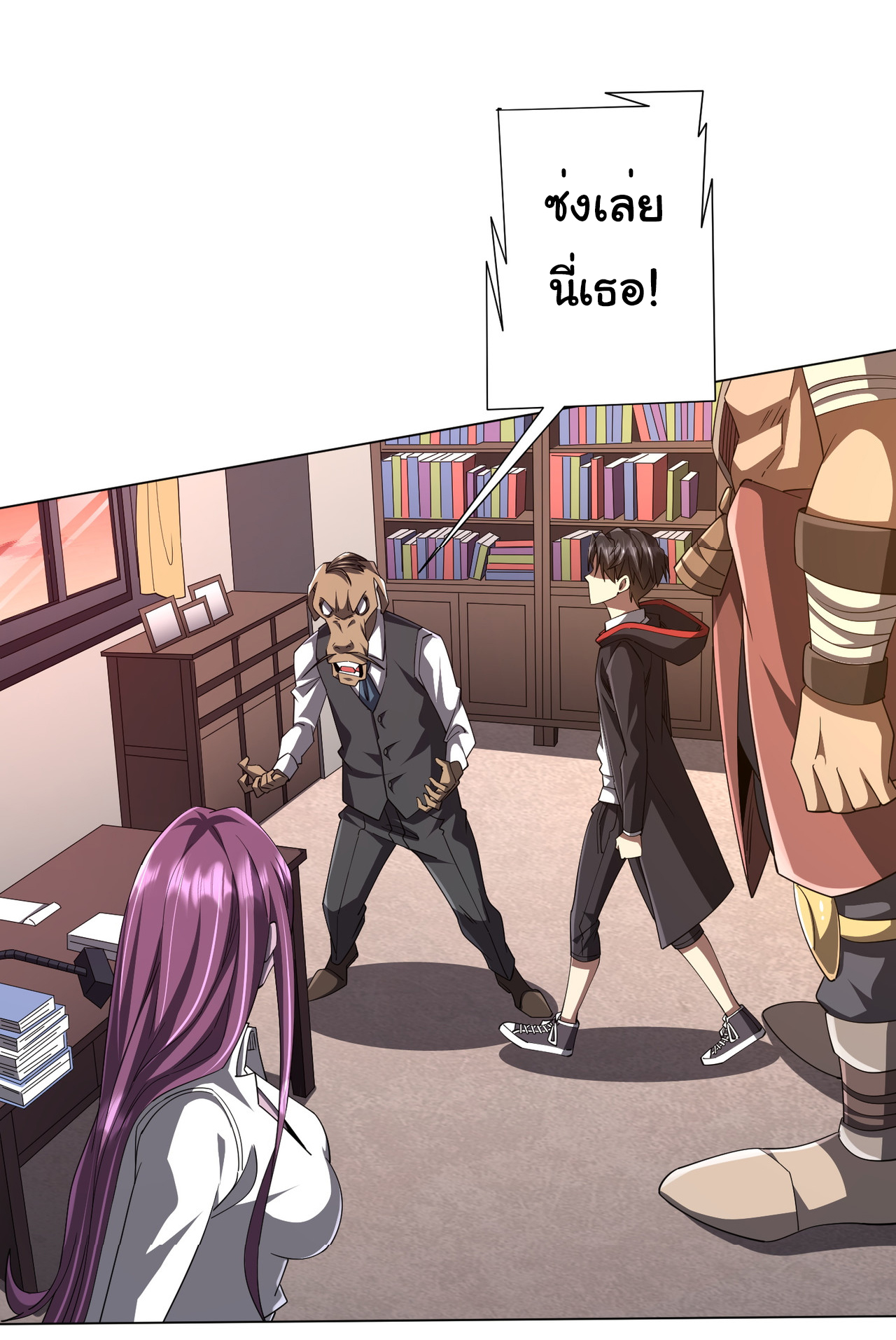 Start with trillions of coins ตอนที่ 94 หน้า 9