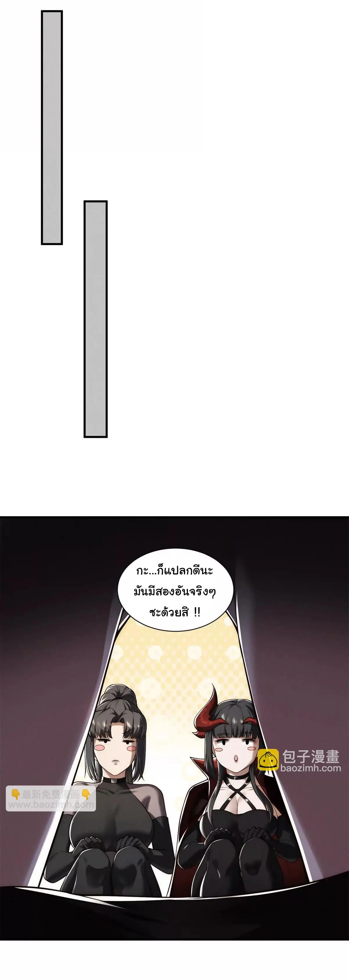 อัพเลเวลสุดขีดเพราะฉันคือจ้าวแห่งภัยพิบัติ ( I escalated with calamity ) ตอนที่ 22 หน้า 16