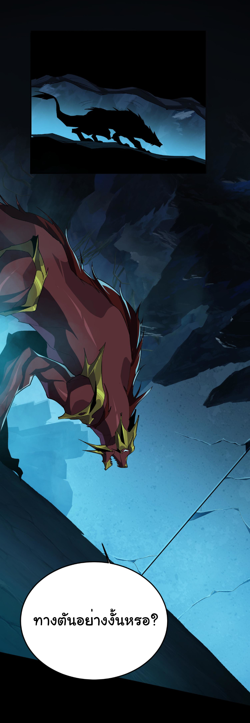 เริ่มต้นวิวัฒนาการจากปลาคาร์พสู่มังกร! ตอนที่ 19 หน้า 26