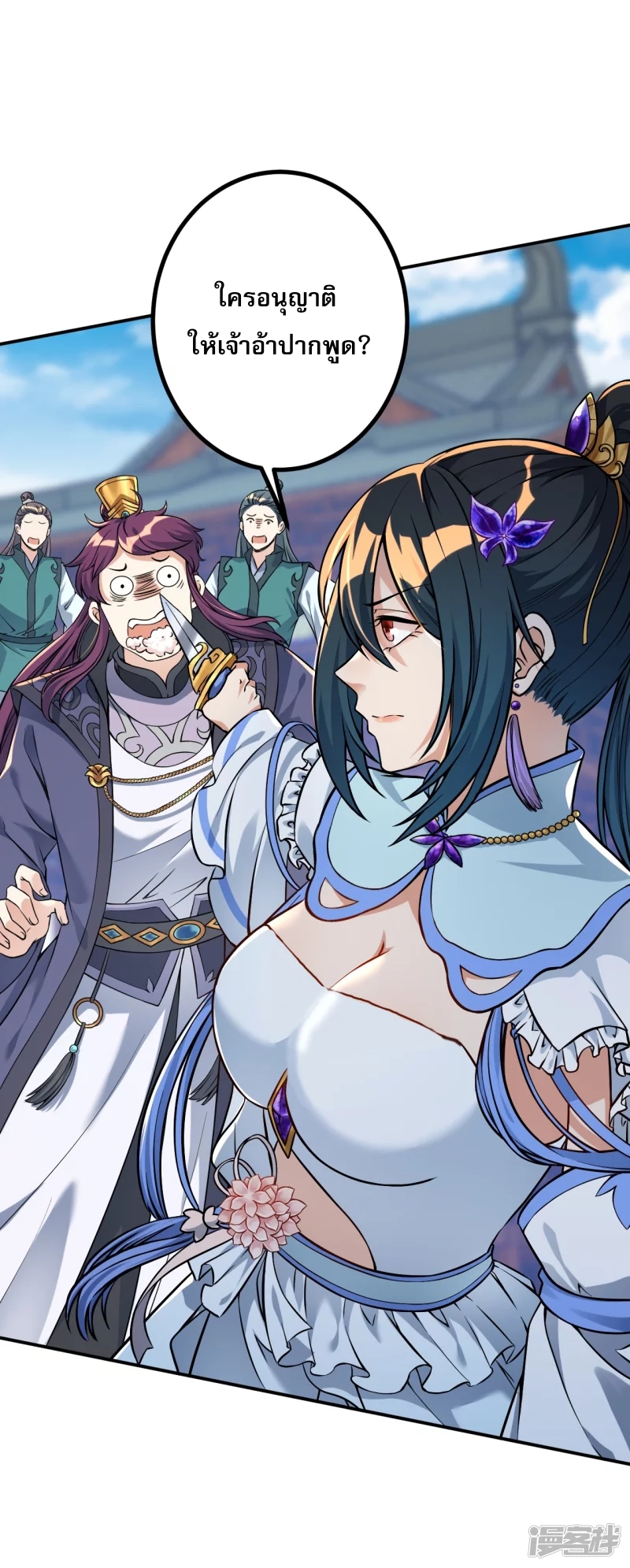 ผู้ขัดเกลาร่างกายที่แข็งแกร่งที่สุดในประวัติศาสตร์ ตอนที่ 6 หน้า 30