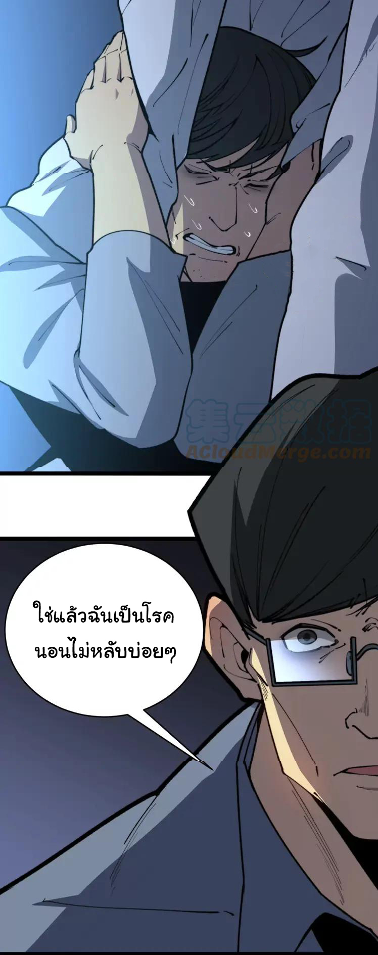 Bad Hand Witch Doctor สุดยอดพ่อมดหมอผี ตอนที่ 249 หน้า 19