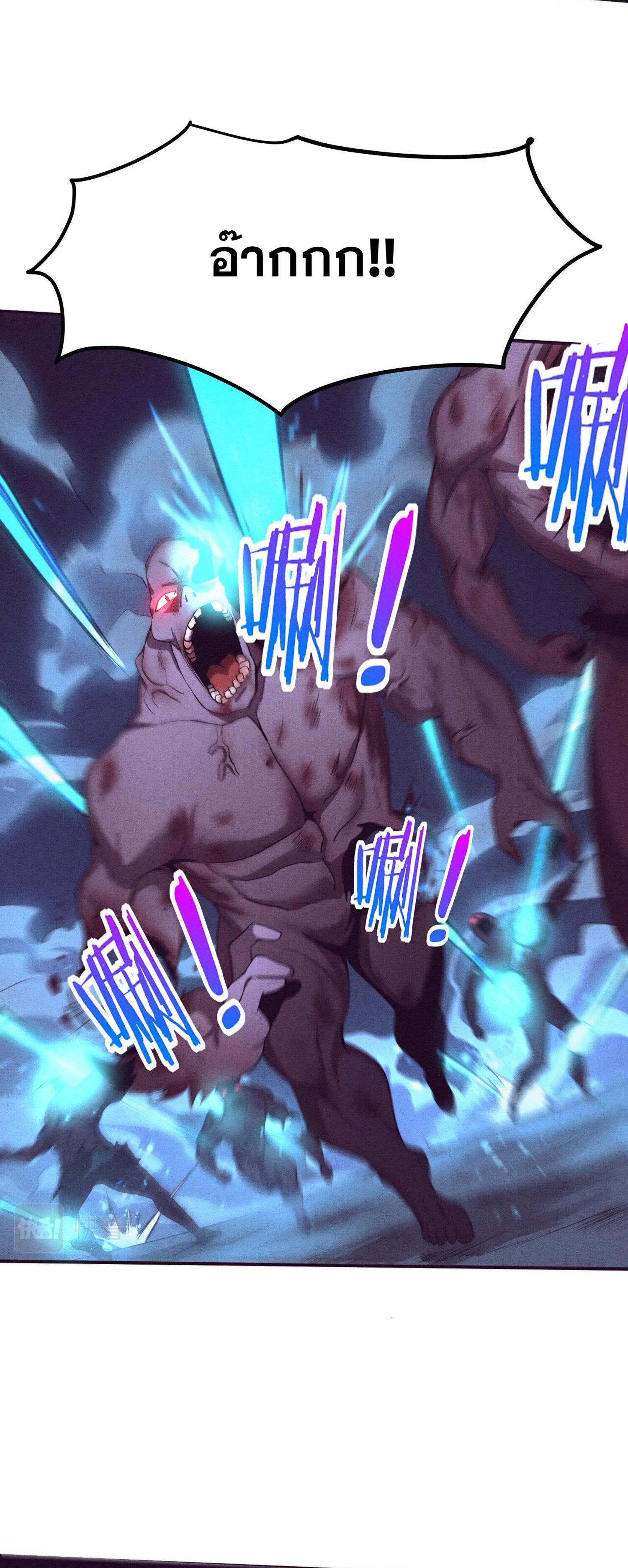 The Frenzy Of Evolution ตอนที่ 74 หน้า 34