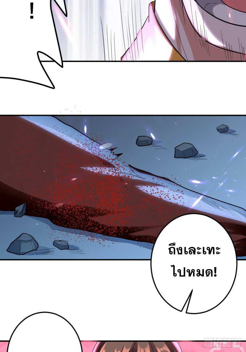 The ultimate son-in-law from different world ตอนที่ 81 หน้า 13