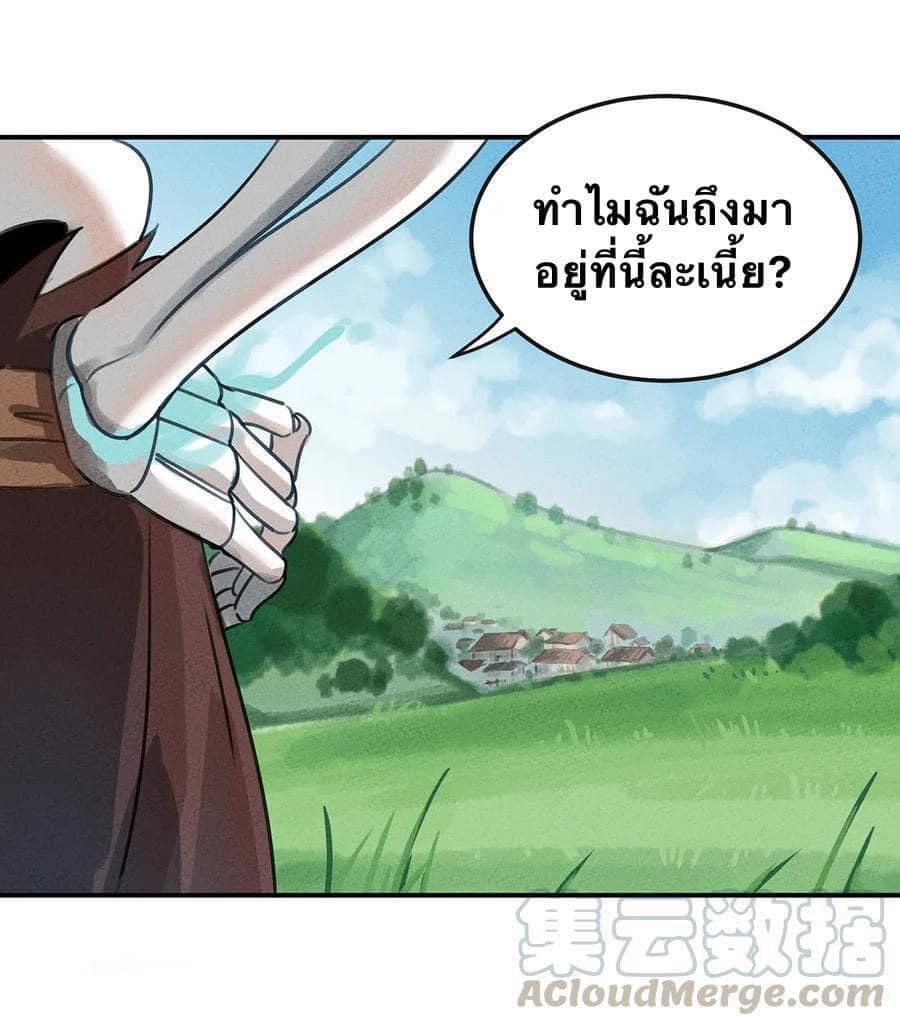 หลุดเข้ามาในเกมกลายเป็นมอนสเตอร์ที่อ่อนแอที่สุดสะงั้น ตอนที่ 2 หน้า 22