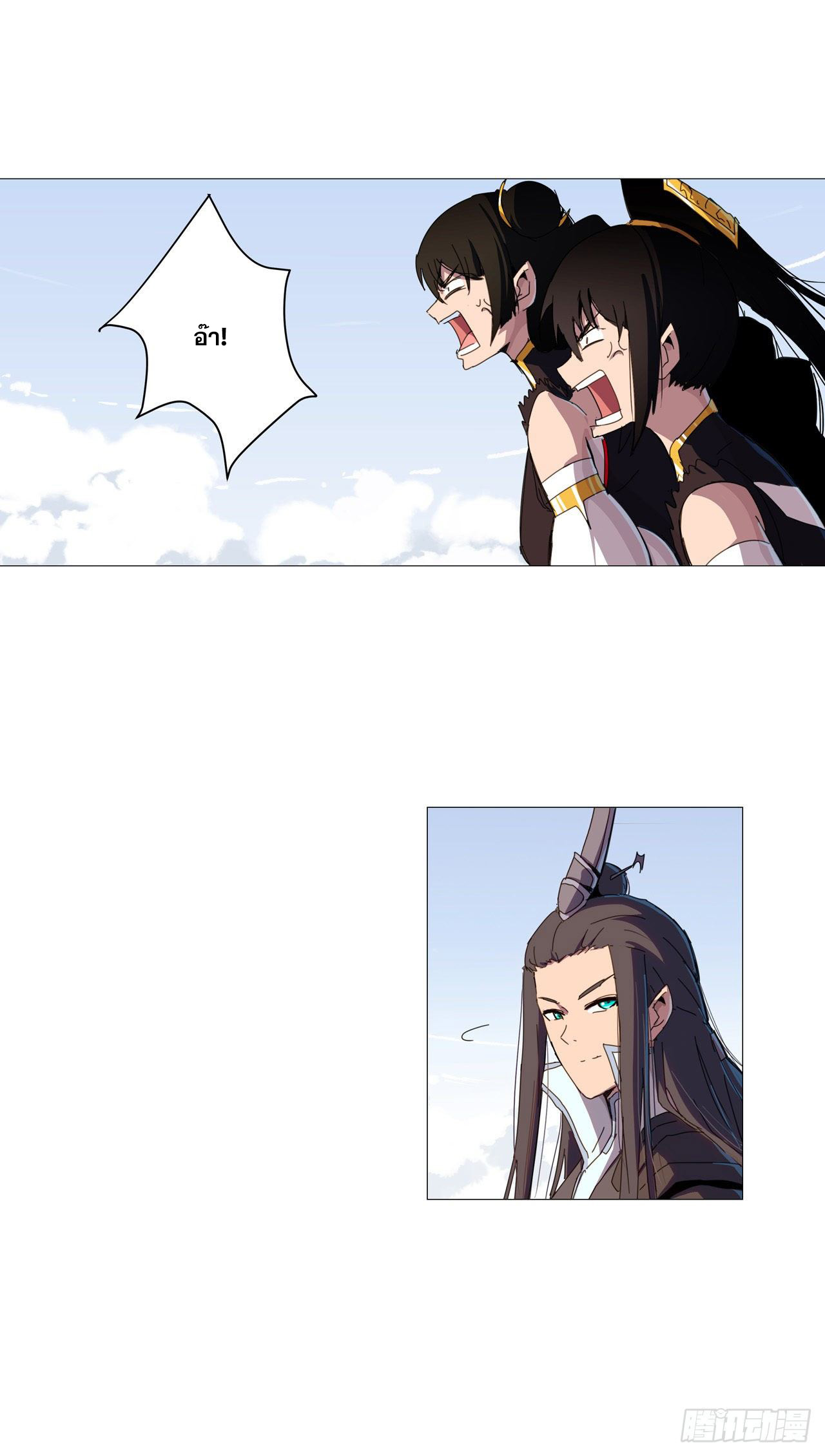 Cultivator vs Superhero (ทันจีน) ตอนที่ 80 หน้า 5