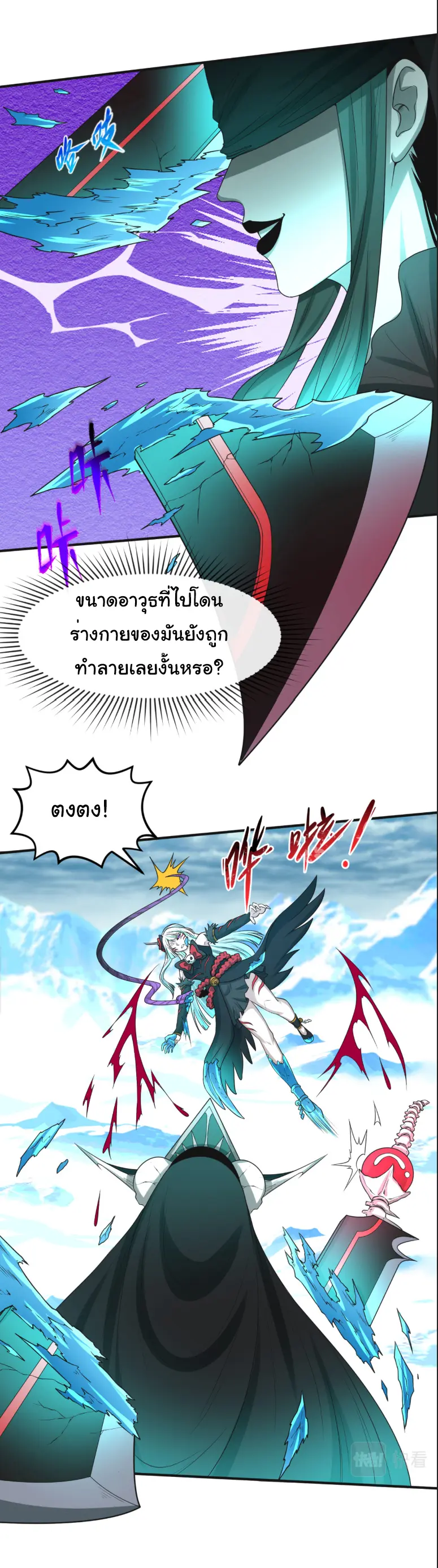 Junior Brother Demon Sovereign is too devoted ตอนที่ 147 หน้า 14
