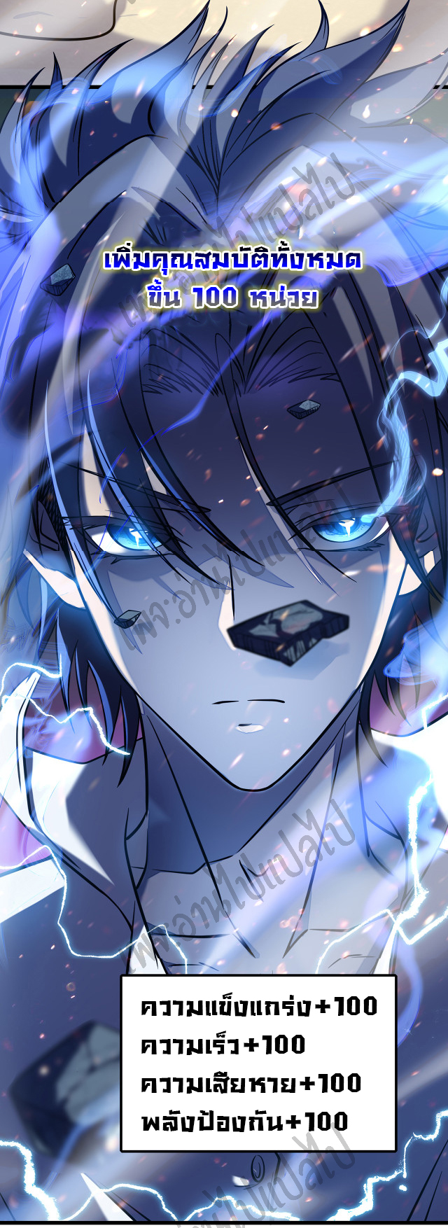 I killed the gods in another world ตอนที่ 7 หน้า 20