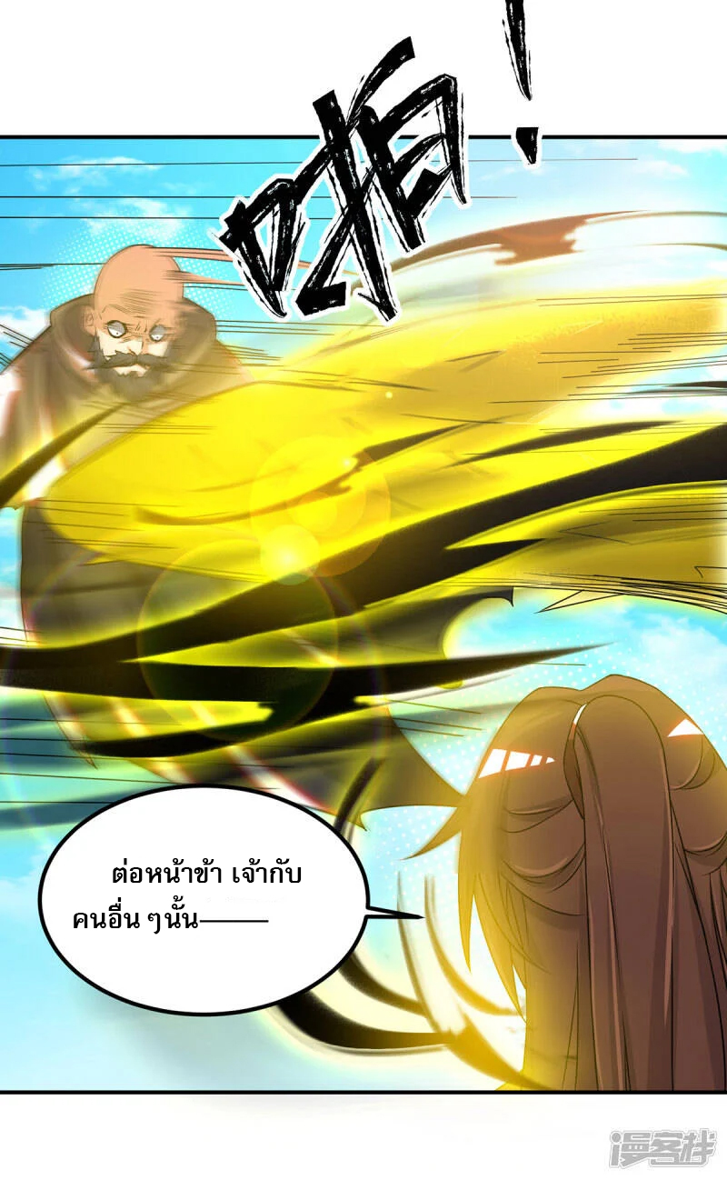 Reversal of god king จอมราชันย์ผงาดโลกันต์ ตอนที่ 36 หน้า 18