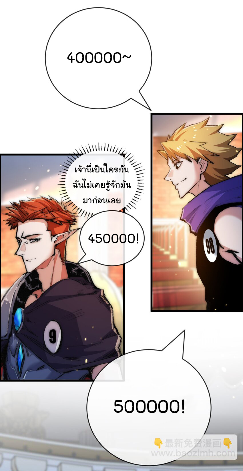 I'm the boss in Magic Moon ตอนที่ 15 หน้า 30