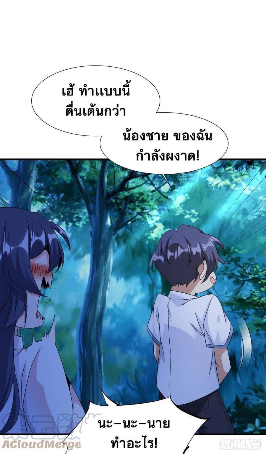 ระบบปลดล็อก มังกรทมิฬ  100,000 ปี ตอนที่ 23 หน้า 35