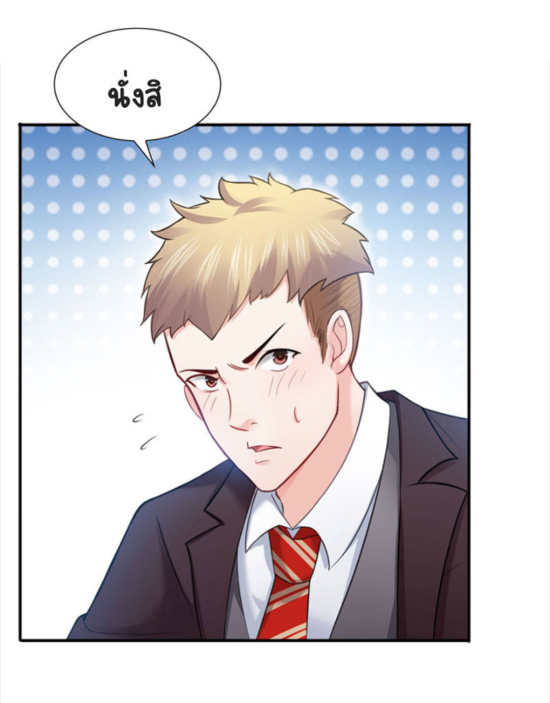 (ชนจีน)Perfect Secret Love The Bad New Wife Is a Little Sweet ตอนที่ 31 หน้า 13