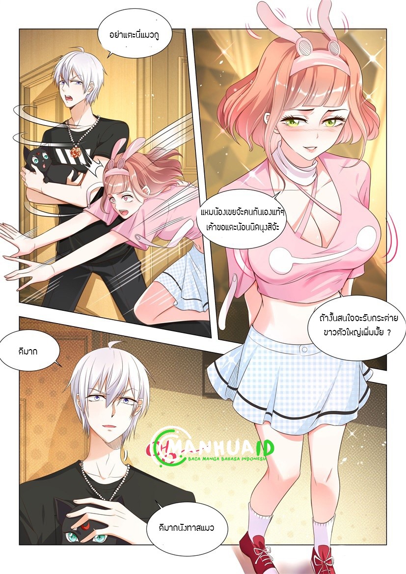 Divine Hero’s Skyfall System ตอนที่ 8 หน้า 6