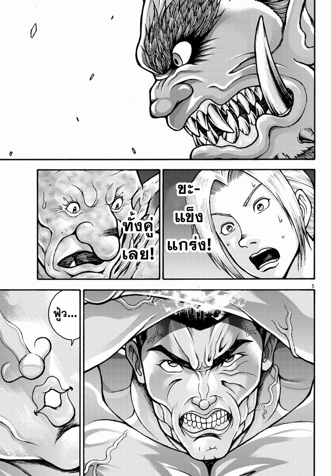 Baki Gaiden: Retsu Kaiou wa Isekai Tensei Shitemo Ikkou ni Kamawan ตอนที่ 23 หน้า 5