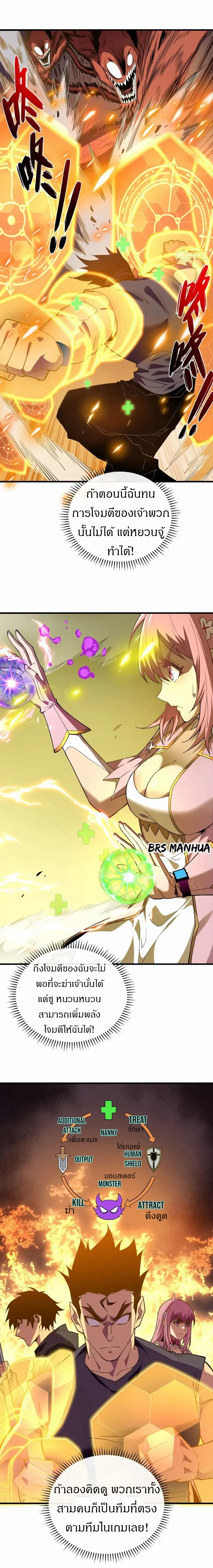 วงล้อแห่งโชคชะตา ตอนที่ 5 หน้า 8