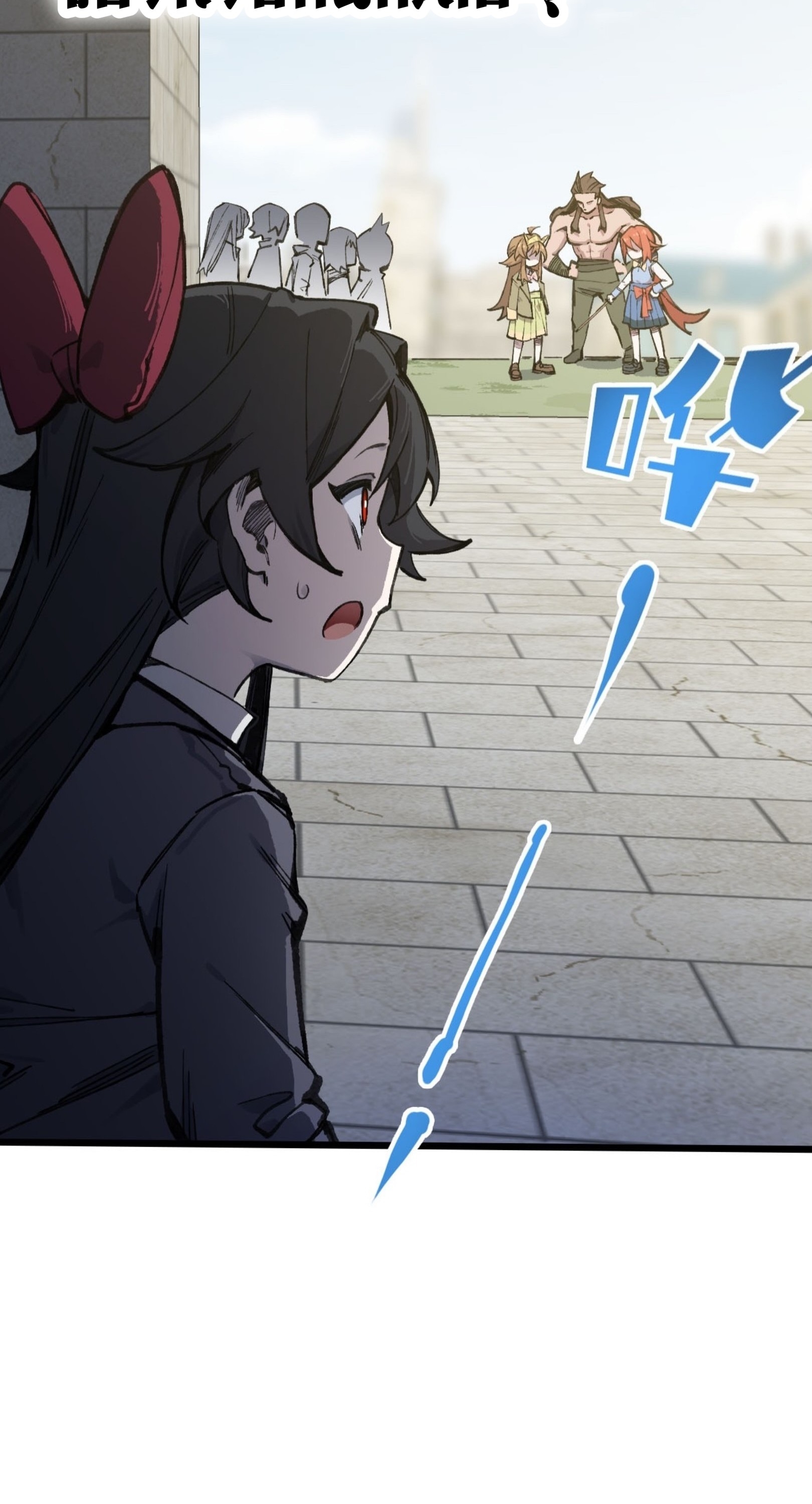 เจ้าหญิงไร้ค่า LV999 ตอนที่ 16 หน้า 12