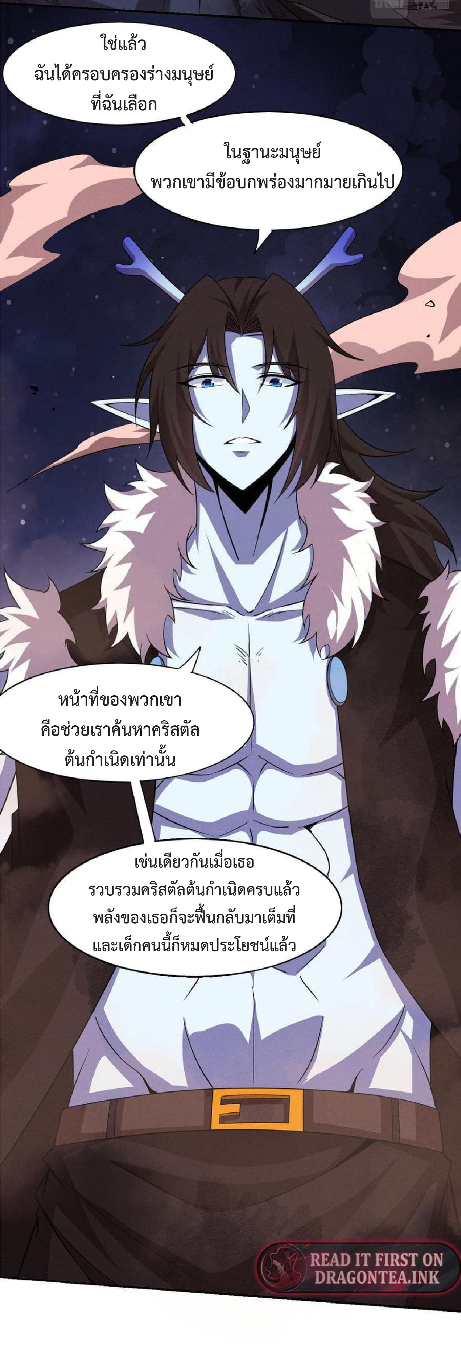 the frenzy of evolution การวิวัฒนาการที่บ้าคลั่ง ตอนที่ 129 หน้า 27