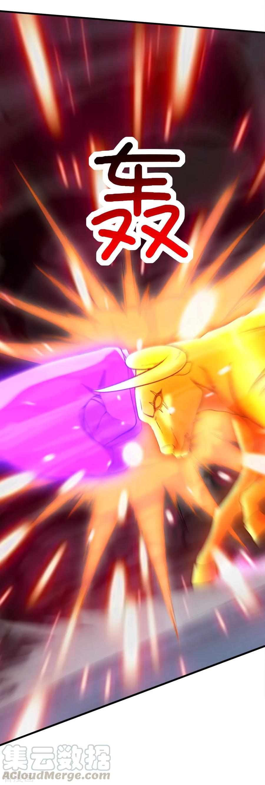 เทพอสูรสยบฟ้า ตอนที่ 43 หน้า 16