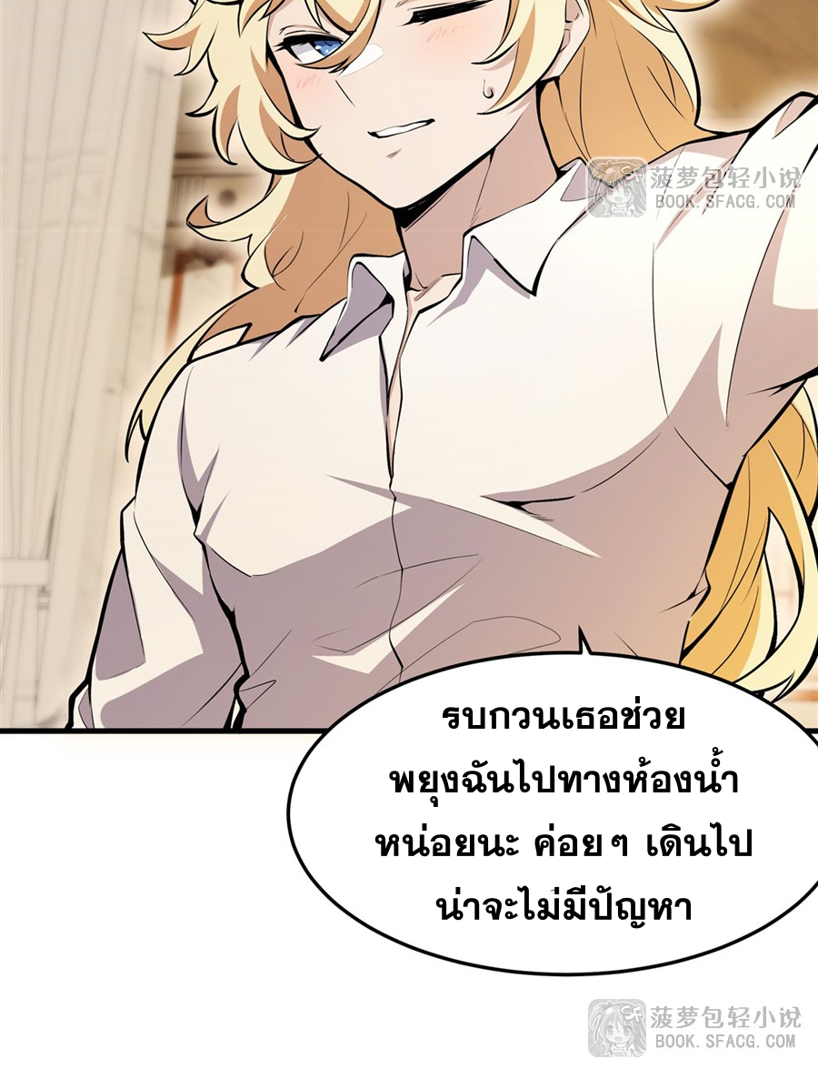 ตัวร้ายผมทองในนิยายตัวเอกหญิงสุดแกร่งก็อยากมีความสุข ตอนที่ 12 หน้า 21