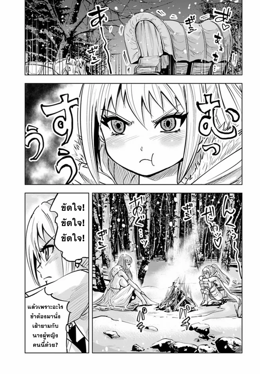 Road to the Kingdom Slave Swordsman the Rise of Heroes ตอนที่ 23 หน้า 26