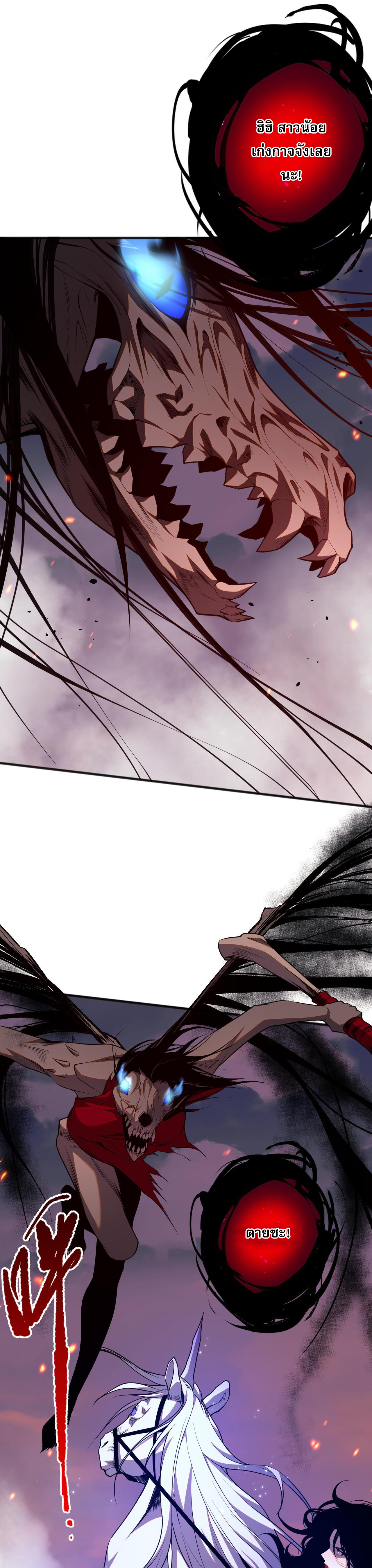 เนโครแมนเซอร์! ฉันคือภัยพิบัติล้างโลก! ตอนที่ 43 หน้า 30