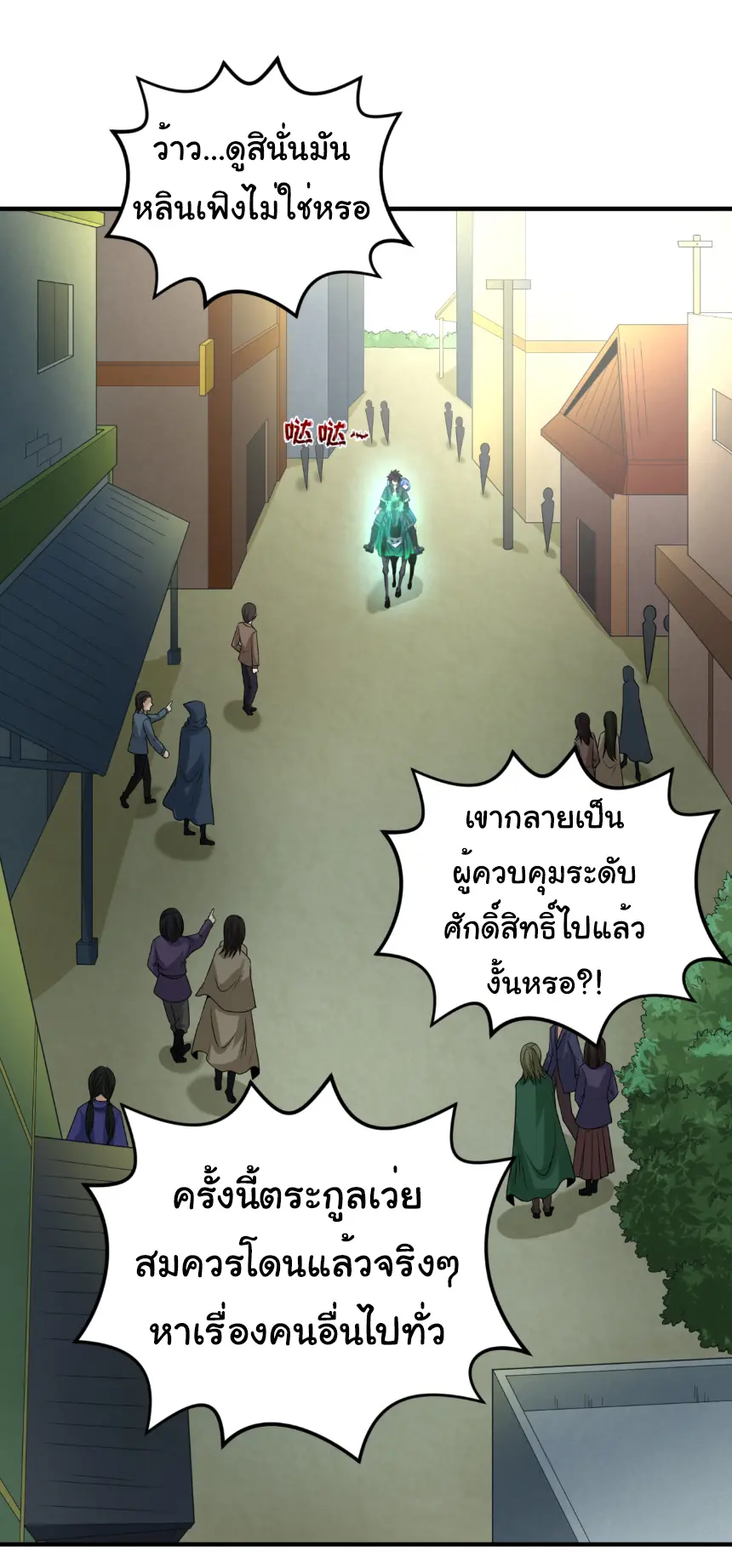 Junior Brother Demon Sovereign is too devoted ตอนที่ 161 หน้า 2