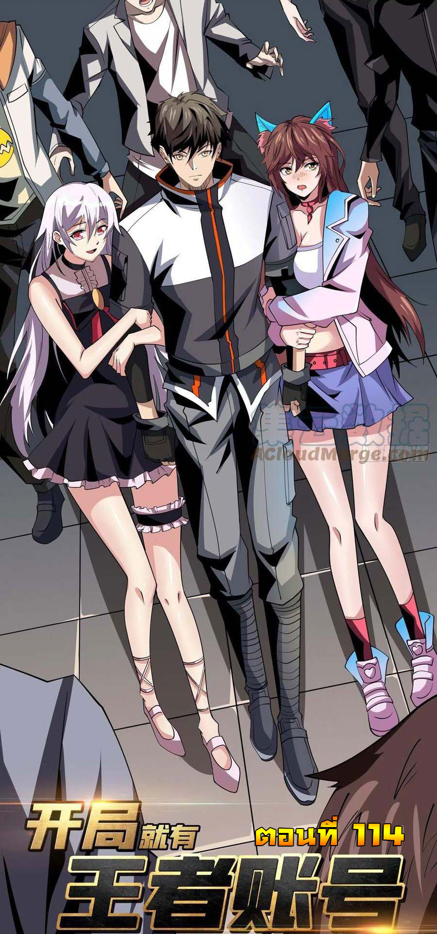 (ชนจีน) IT STARTS WITH A KINGPIN ACCOUNT - จุติจอมราชัน ตอนที่ 114 หน้า 2