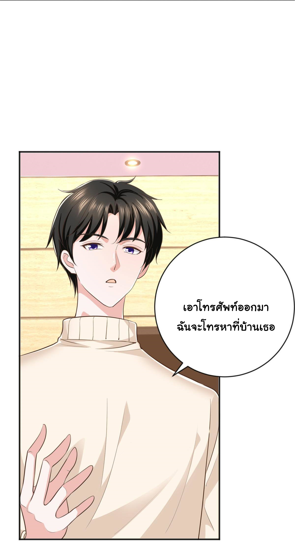 ถูกพ่อบังคับให้ต้องเลือก 1/10 เทพธิดามาแต่งงานด้วย ตอนที่ 15 หน้า 33