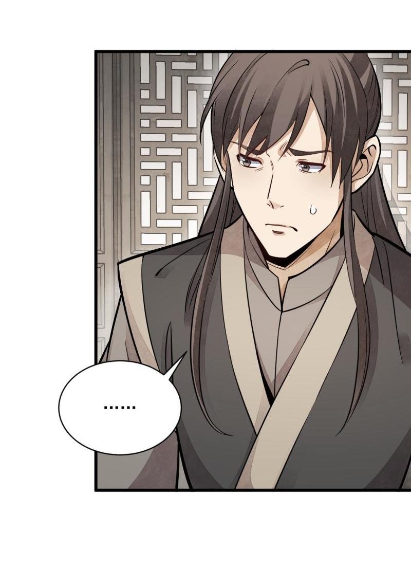 Lan Ke Qi Yuan ตอนที่ 147 หน้า 16