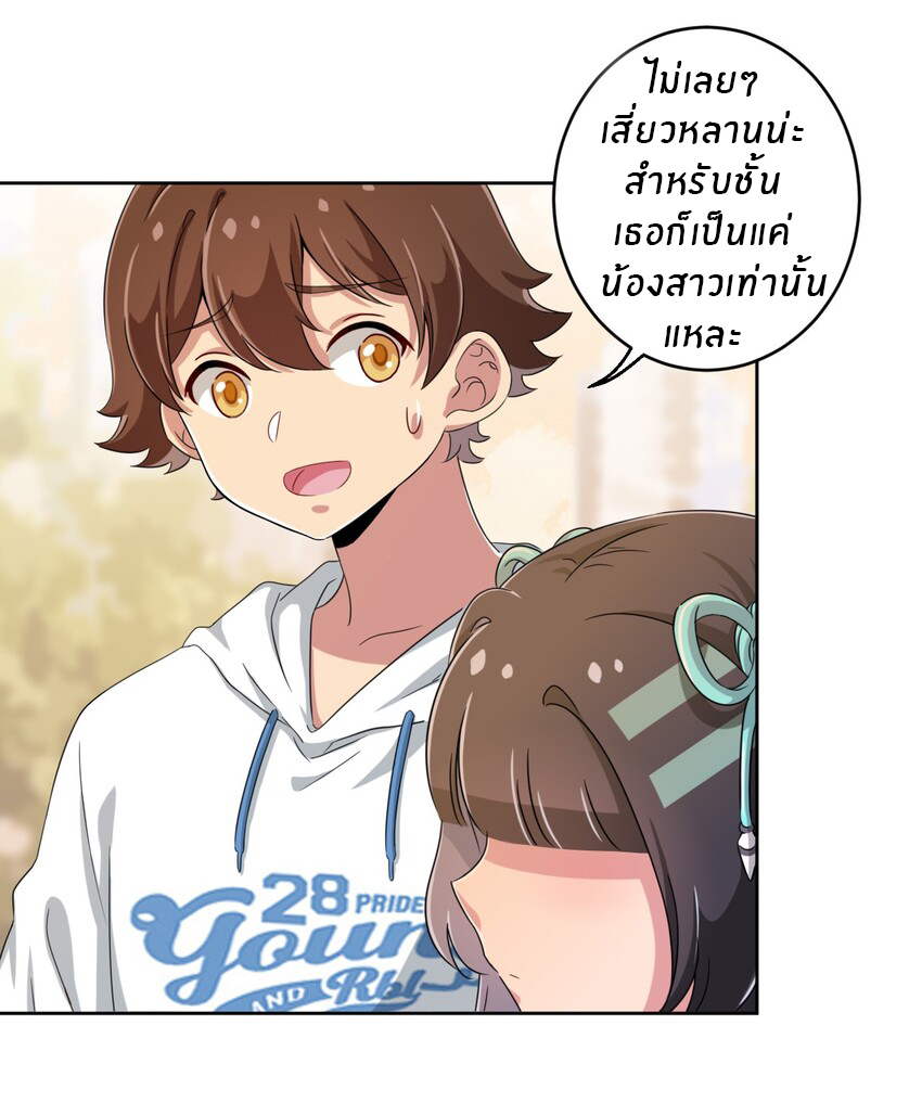 What is the use of God giving me this embarrassing superpower? ตอนที่ 22 หน้า 34