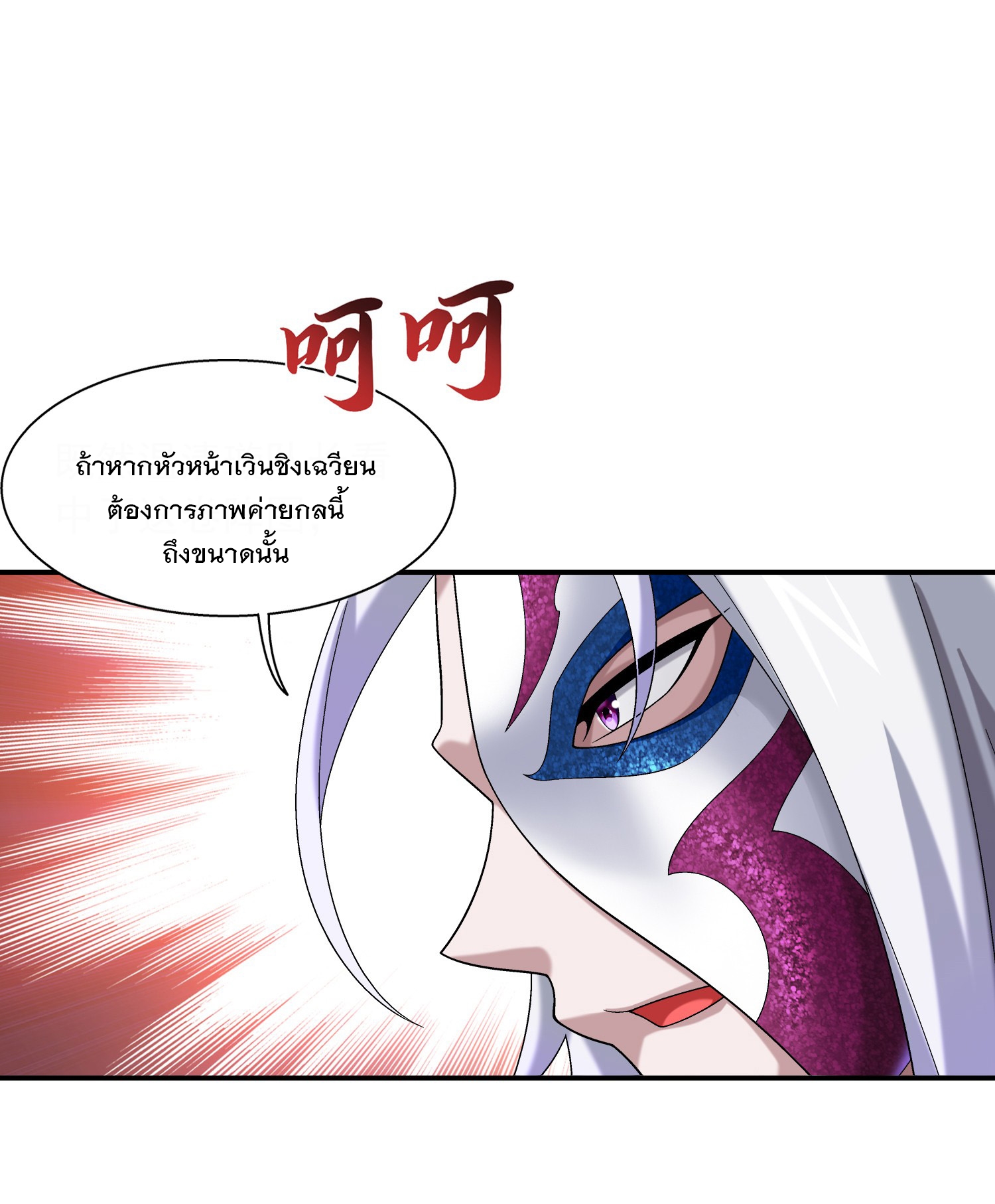 Da Zhu Zai ศึกปรมาจารย์สะท้านฟ้า (ชนจีน) ตอนที่ 327 หน้า 35