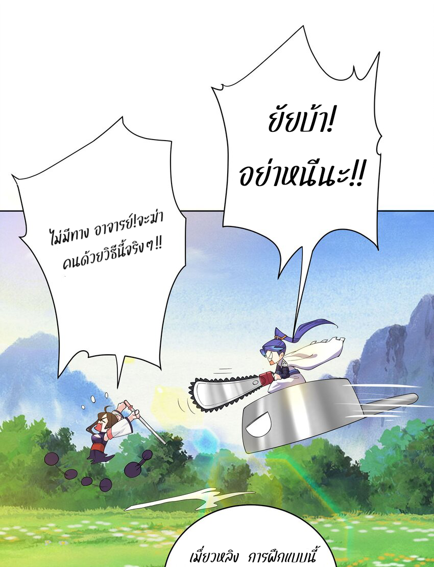 ตัวแปรจุติ ตอนที่ 29 หน้า 35