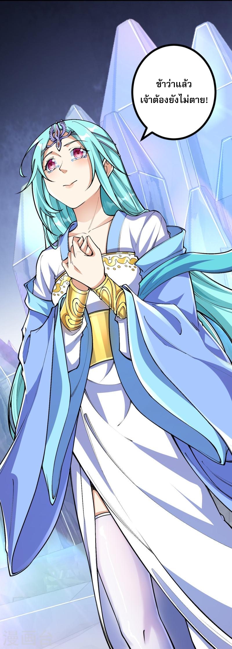 ผู้ขัดเกลาร่างกายที่แข็งแกร่งที่สุดในประวัติศาสตร์ ตอนที่ 101 หน้า 17