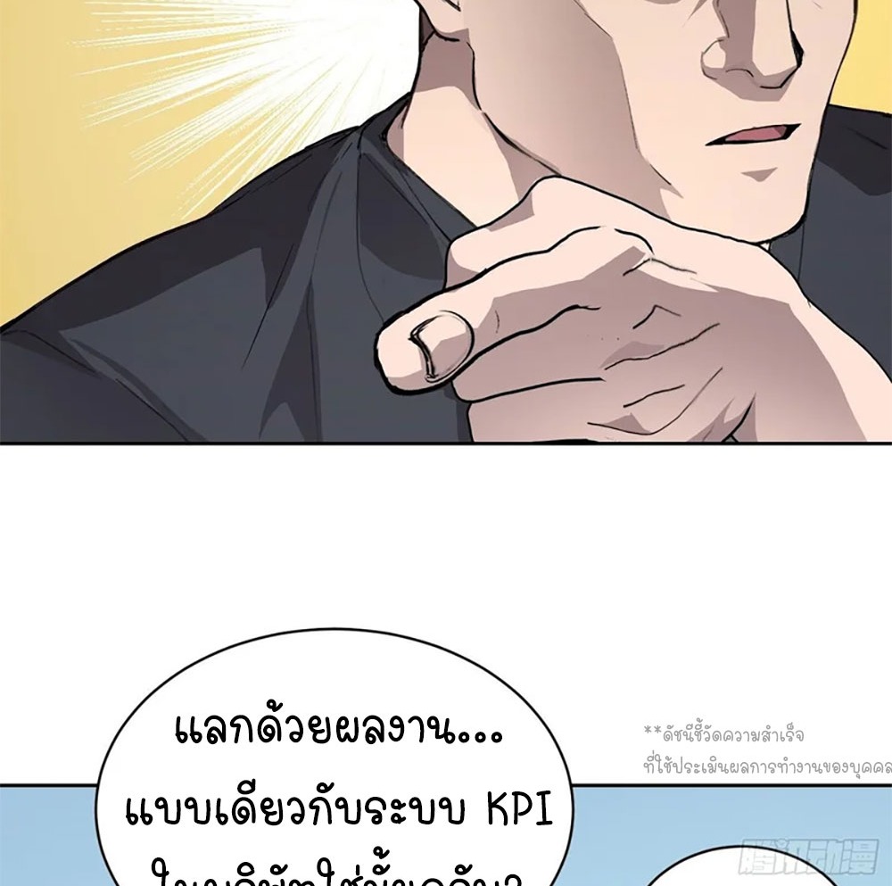 [Emo] Mood Disorder | โรคอารมณ์ คนคลั่งแดนวิปลาส ตอนที่ 34 หน้า 27