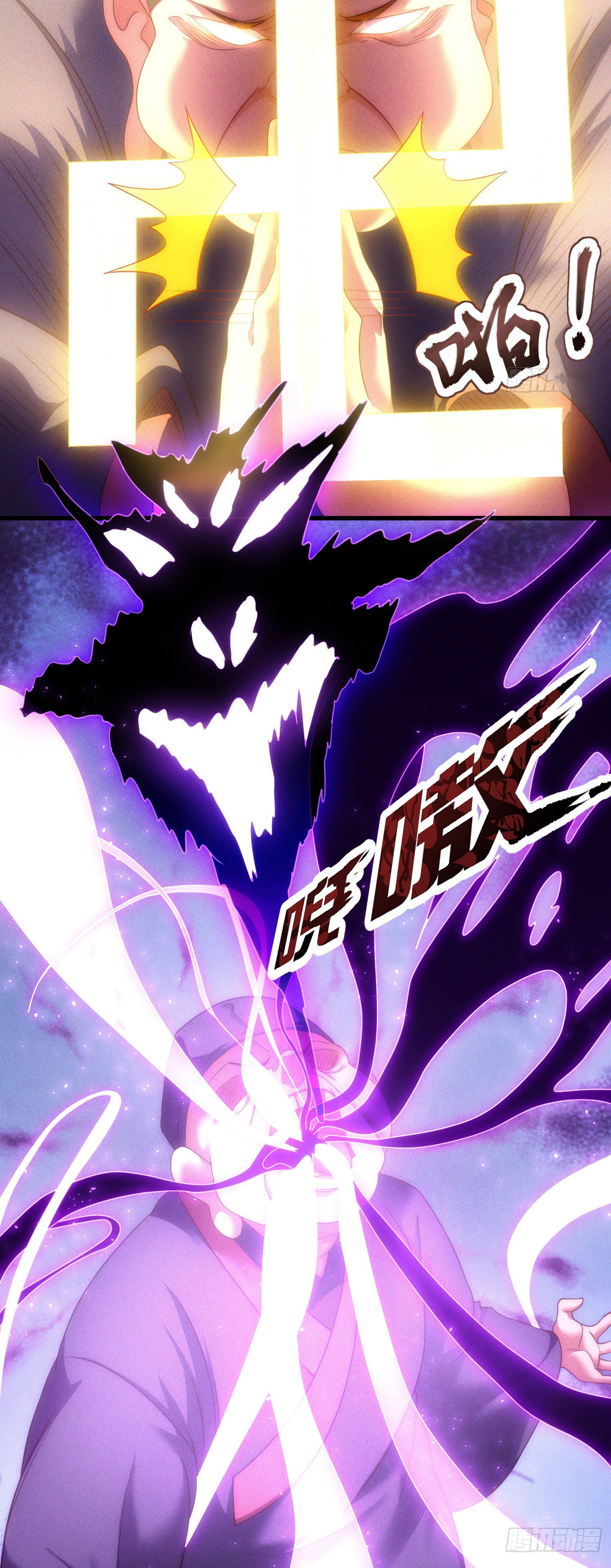 เป็นเซียนได้ไม่นานก็โดนเทพธิดาเรียกตัวซะแล้ว ตอนที่ 4 หน้า 27