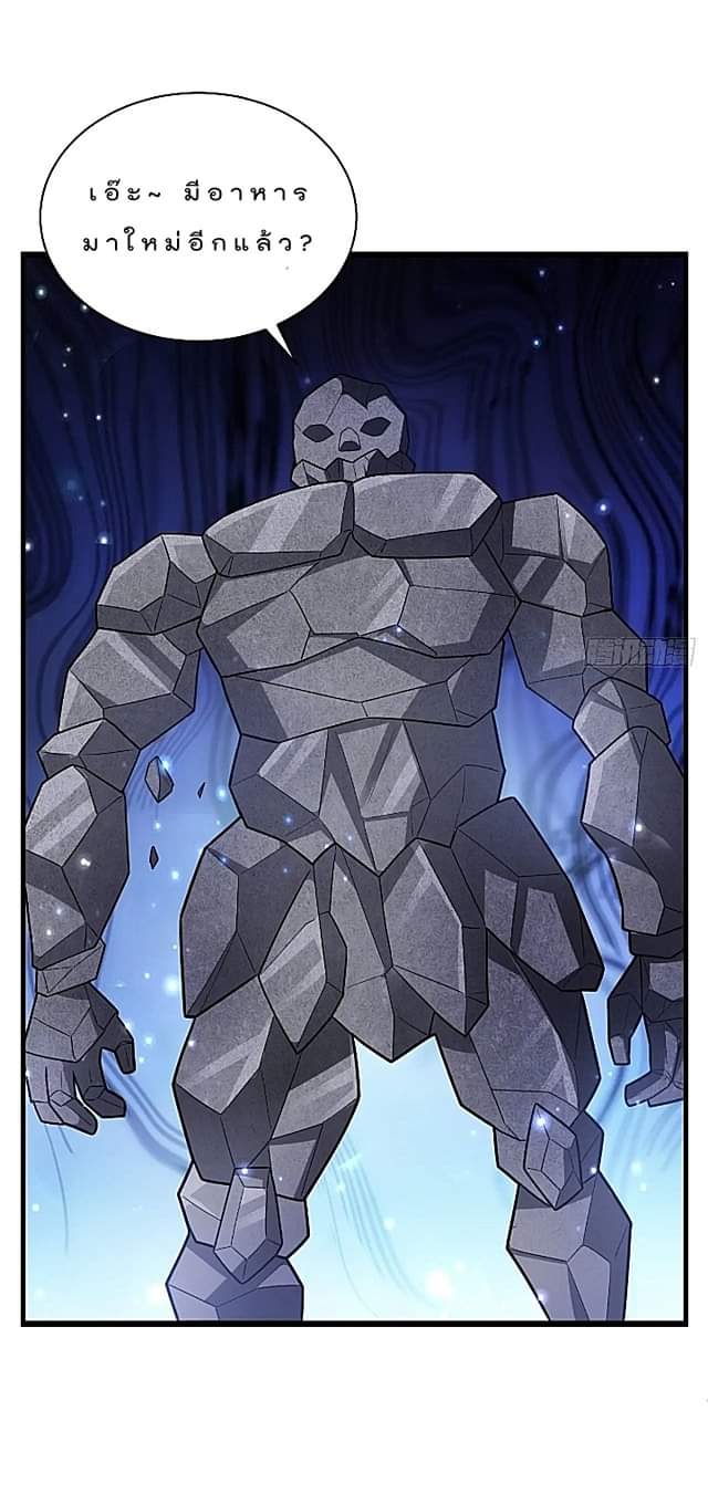 The best game master of the city – สุดยอดเซียนเกมแห่งคนร ตอนที่ 46 หน้า 7