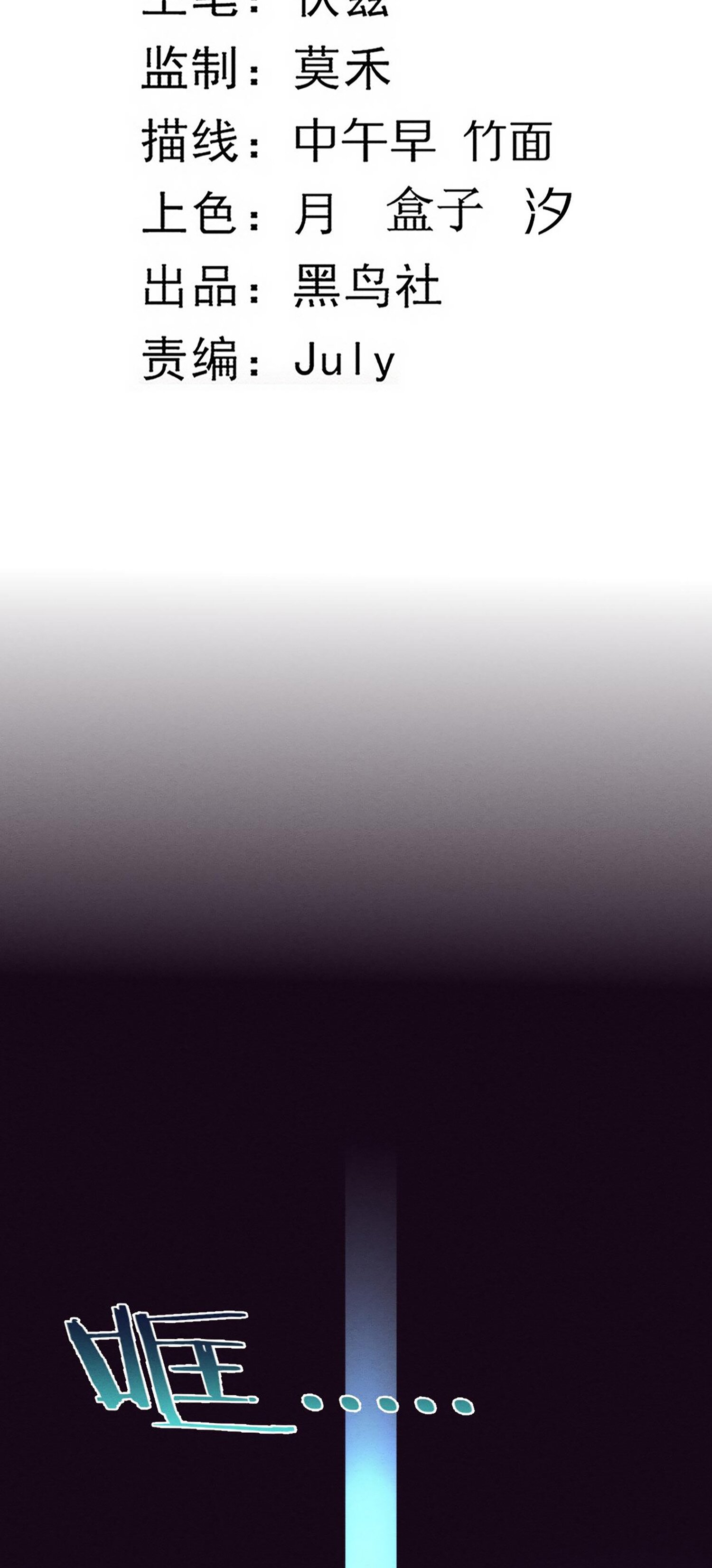 The Frenzy Of Evolution ตอนที่ 64 หน้า 5