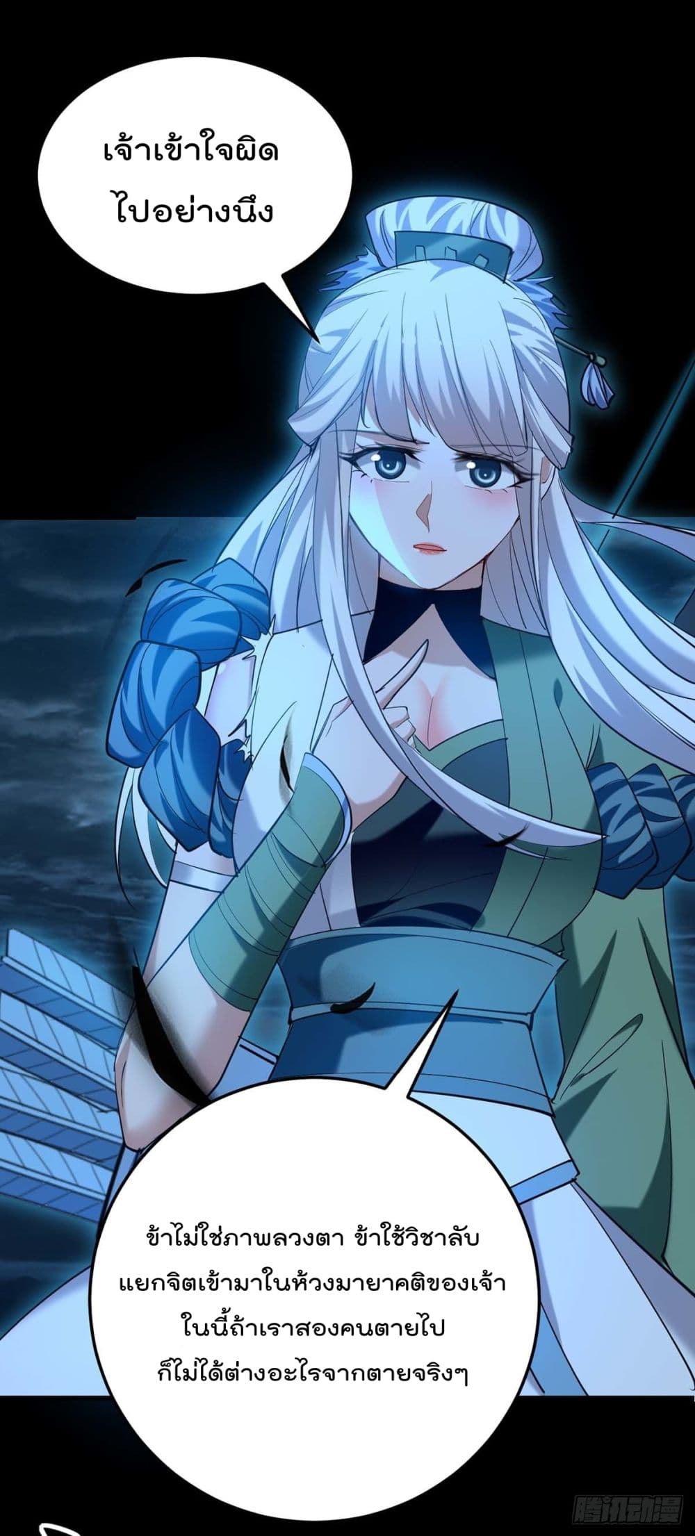 การกลับมาของจักพรรดิ์ ตอนที่ 272 หน้า 15