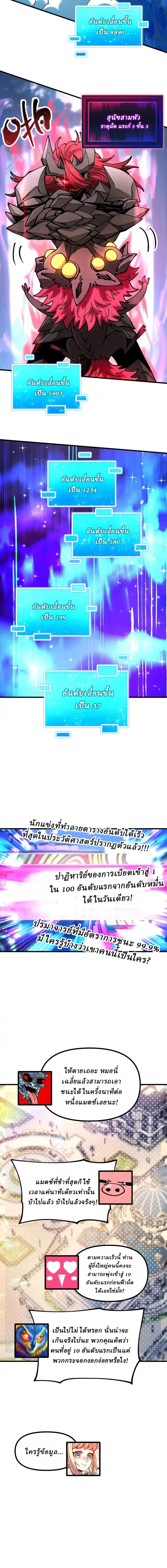 Global Beast Tamer I Can See the Path of Evolution ตอนที่ 47 หน้า 6