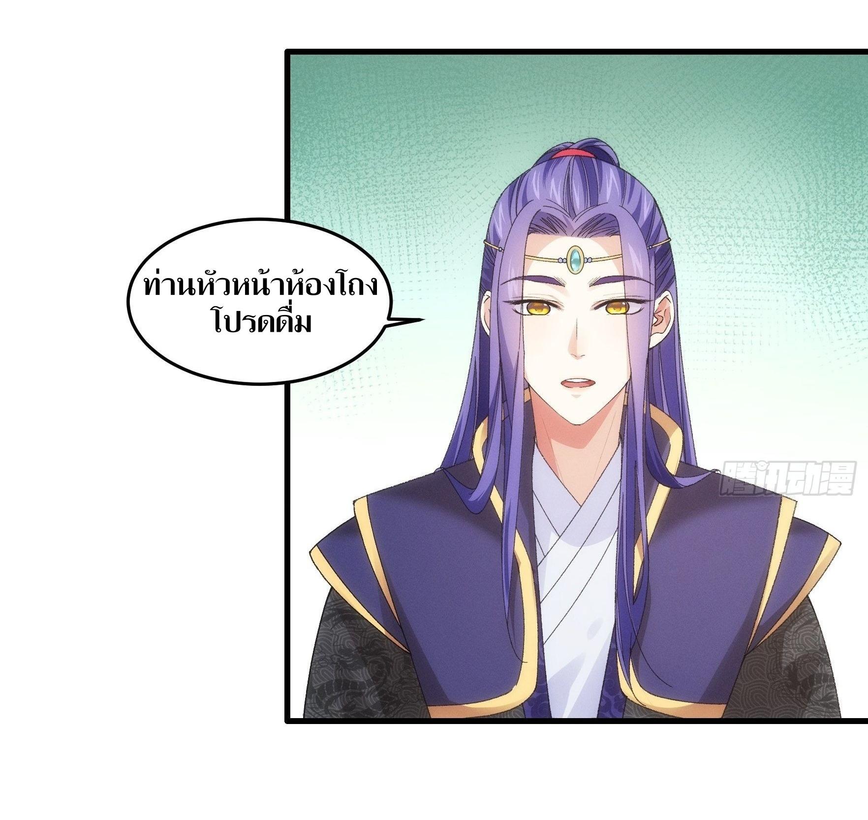 ข้าแค่ไม่เล่นไพ่ตามเกม ตอนที่ 34 หน้า 9