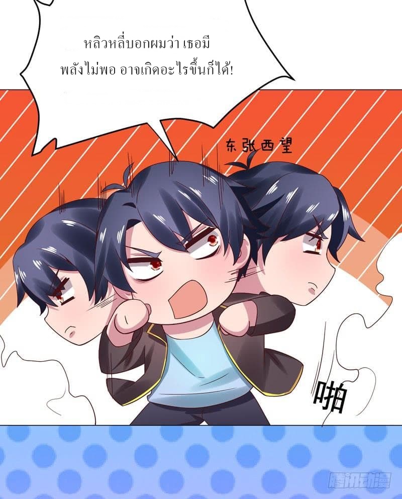 |. Carrying The Goddess Along (จบss1) ตอนที่ 36 หน้า 13