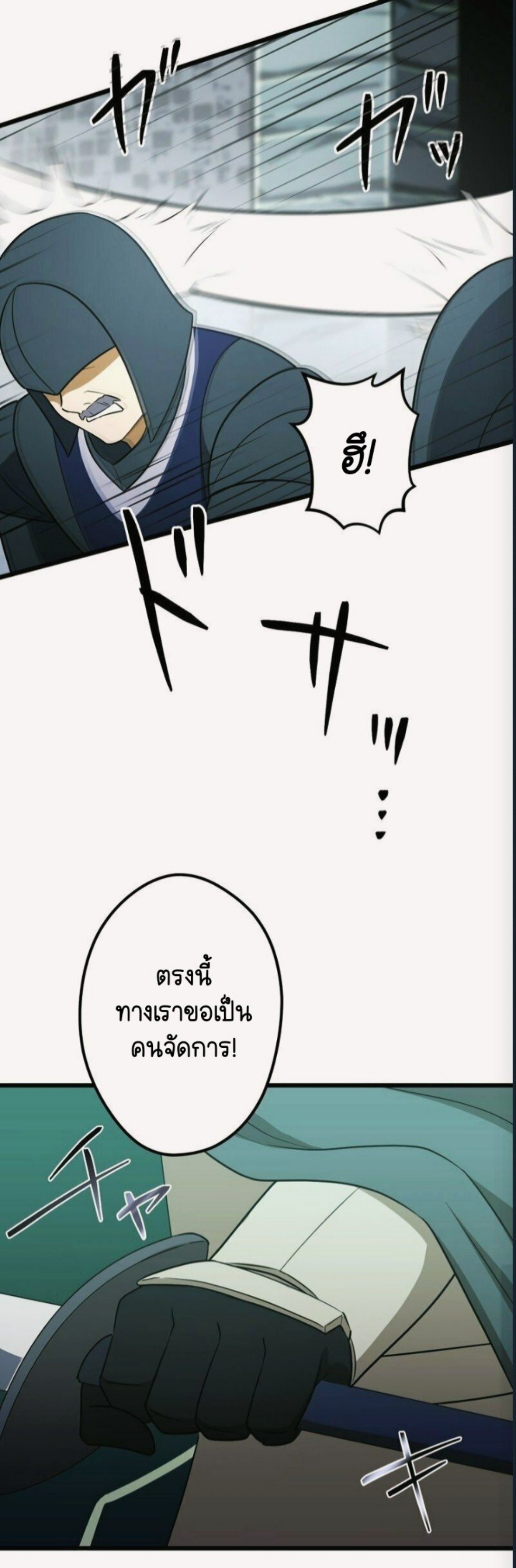 ฉันกลับชาติมาเกิดใหม่เป็นก็อบลินระดับ SSS ตอนที่ 41 หน้า 17